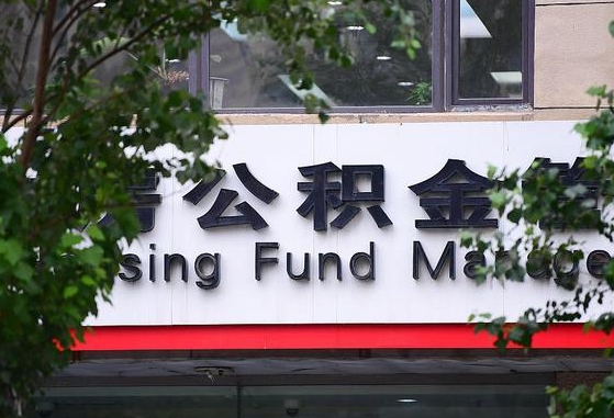 石家庄离职公积金（离职公积金怎么处理）